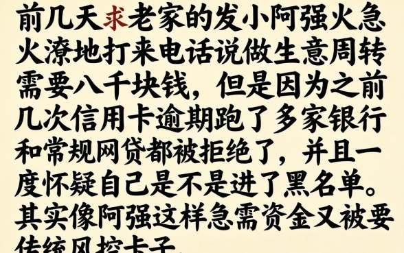 大额贷款哪家最好贷，甄选5个无视风控8000必下口子