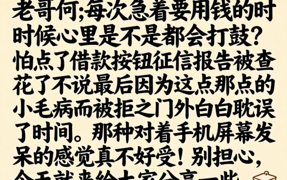 马上下款的贷款口子，陈列5个手机小额黑户快速贷款软件