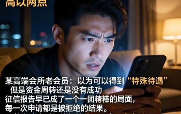 会员必下的新口子，倾情分享五个征信花居然都下款的软件