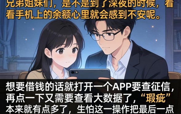 2026夜里下款的真实高炮口子，胪列5个比较好的小额贷款口子