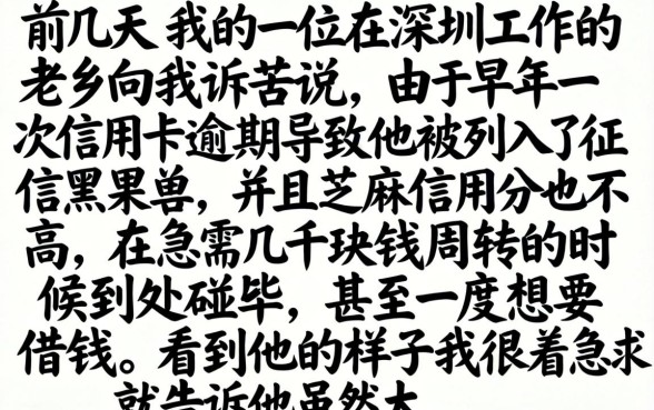 黑户芝麻分小额贷款，诚意推荐5个贷款好做不看征信的口子