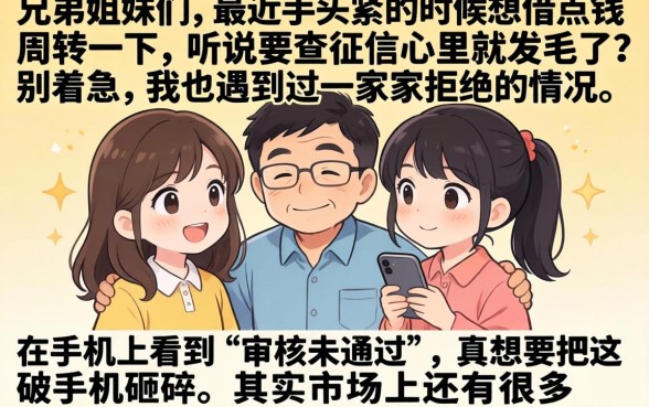 网贷哪个容易下款，鼎力推荐5个不上征信的贷款app