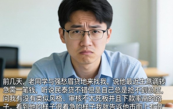 像民泰贷的借钱平台，精选5个贷款通过高的口子