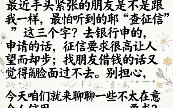 15天贷款2000到账1600，概括五个夜间秒下款的14天口子