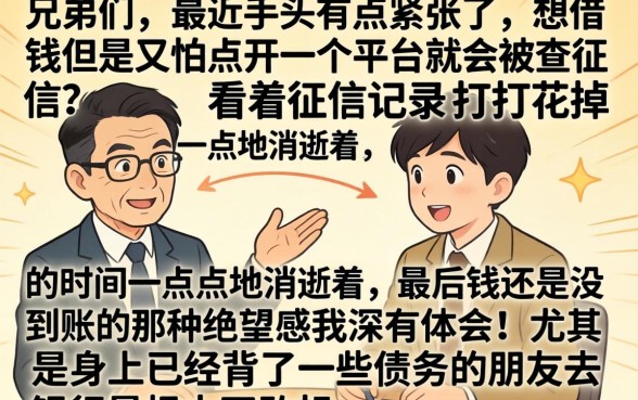 不看征信负债贷款6，热忱推荐5个贷款通过高的软件