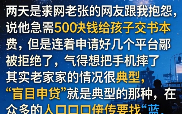 蓝天使借款相同口子，陈列5个1000元黑户必下小贷