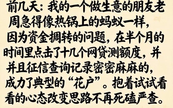 征信花了下款的软件，枚举5个包下款平台无视黑白的网贷