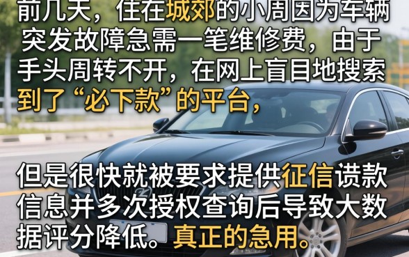 七天小额贷款包下款，遴选五个靠谱借钱的网贷平台