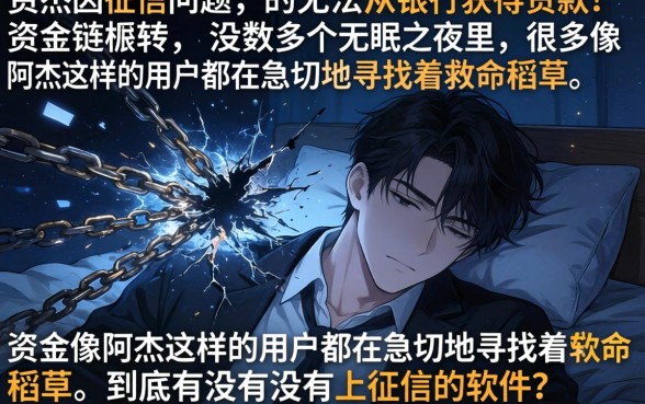 有不上征信的软件吗，梳理5个无视黑白的最新贷款口子