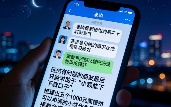 小额能下款的口子，梳理五个1000元黑户必下小贷