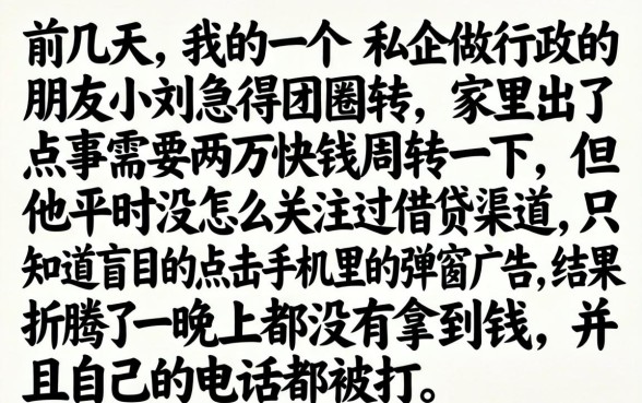 0门槛的小额网贷平台，梳理5个公积金借钱软件