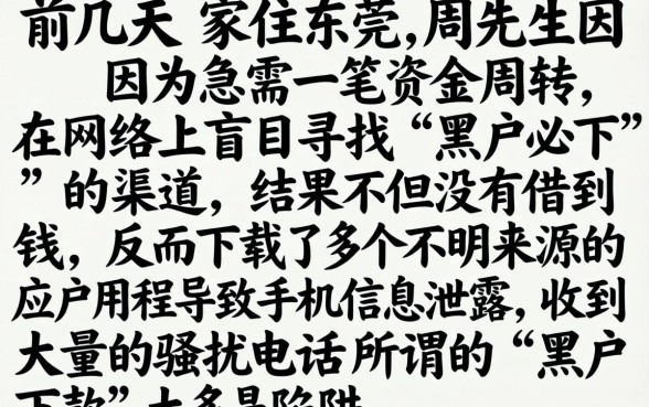 15000黑户小额好下款的口子，归集5个5000块贷款秒下软件