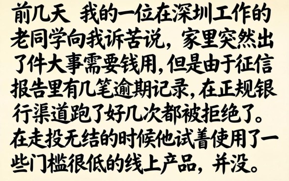 最好申请网贷哪个，陈列五个黑户0门槛贷款平台