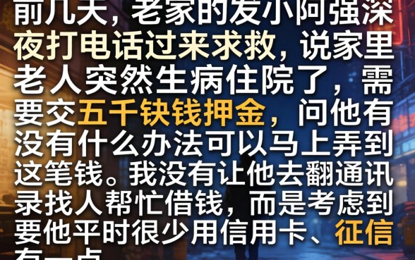 哪些口子下款快容易过，概览五个比较靠谱的借钱app