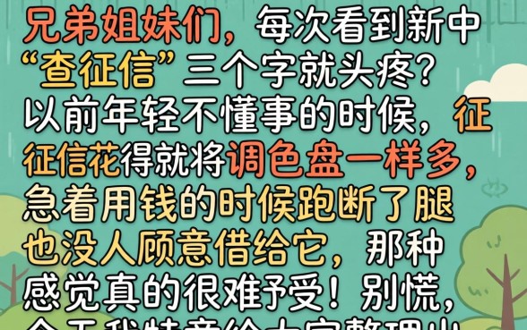 贷款分期不查征信，整合五个黑户成功获取大额贷款的口子