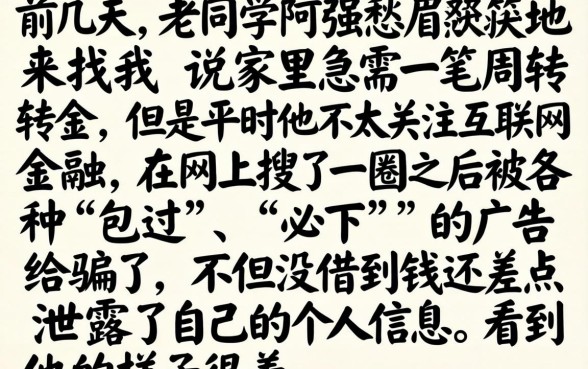 怎么样从网上借钱，鼎力推荐5个无视一切是人就下款的app