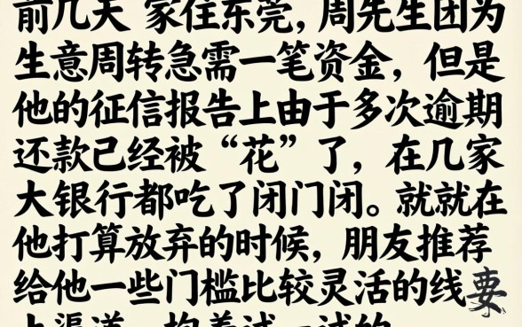 贷款不查征信的平台，枚举5个黑户也能借款的口子