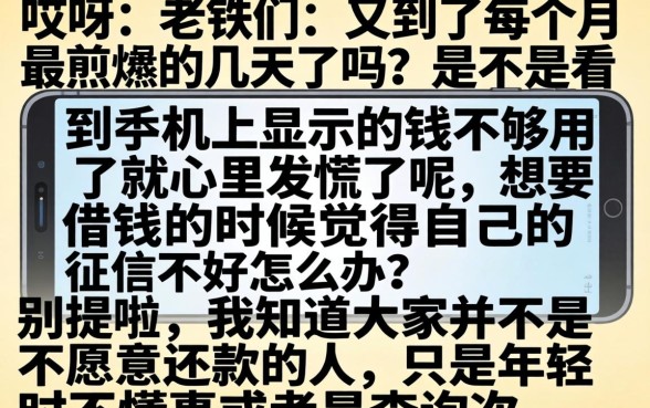 8月最新借款口子，倾情分享5个靠谱借钱利器