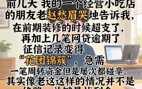 黑户烂户下款口子，诚意推荐5个有逾期借款容易通过的app