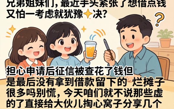 兴业银行借款口子，汇整五个无视黑白无视征信申请就下款的软件