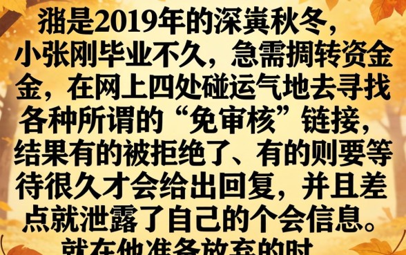 19年下款容易的口子，梳理5个金融创新秒下不要芝麻分的平台