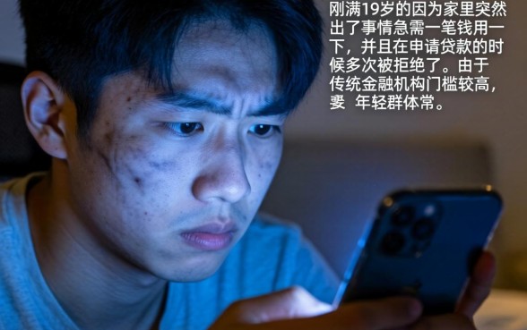 19岁可以申请的贷款平台有哪些，鼎力推荐5个不看负债秒下款的网贷软件