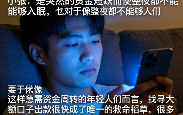 下款快的大额口子，规整五个20岁借钱不求征信速借软件