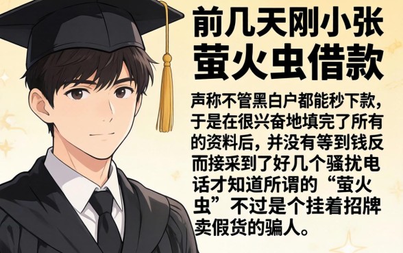 萤火虫借款是假口子，热忱推荐5个无视黑白户网贷app