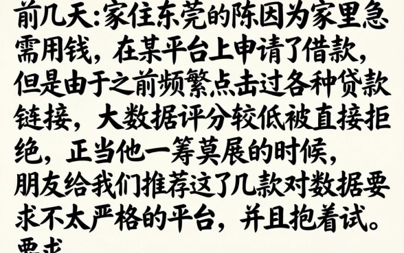 网贷不查大数据的，整理五个手机可以临时借钱的app