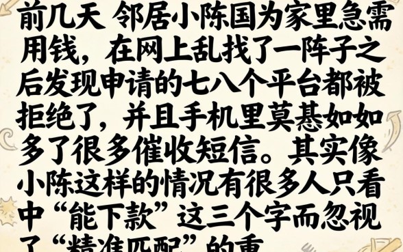 2026容易过的贷款金融，理出5个不上征信报告的贷款app