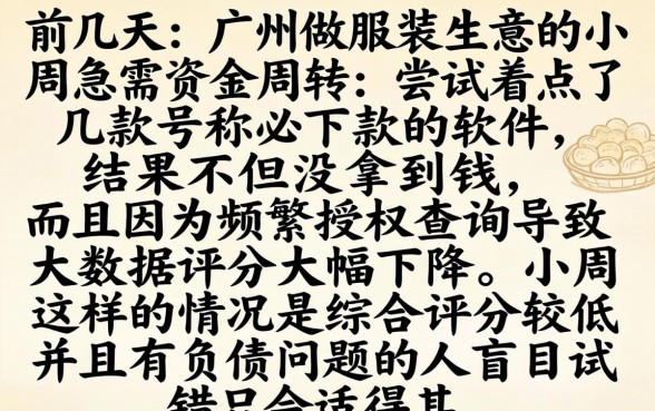 微信里的芝麻分贷款，汇整5个综合评分不足有负债都能下款口子