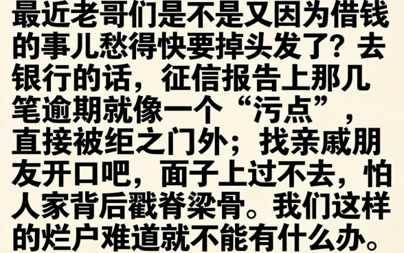 烂户可以下的口子，罗列五个闪电审批的平台