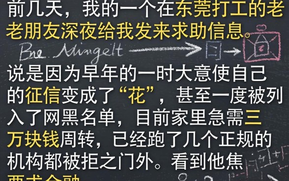 征信查网黑能下的口子，归集5个黑户急需三万秒到的的平台