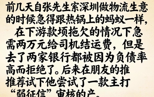 微信有哪些下款口子，深入剖析5个不看负债和征信的软件