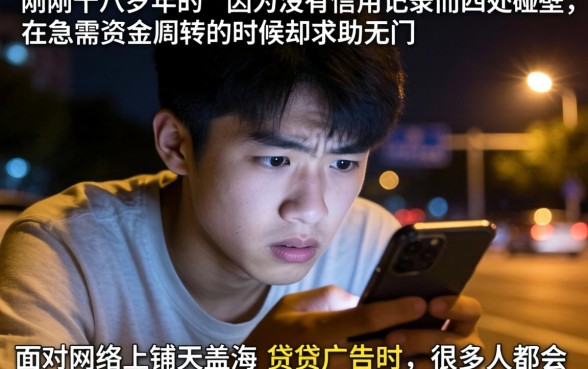 18岁小额分期贷款平台，鼎力推荐五个手机小额黑户快速贷款口子