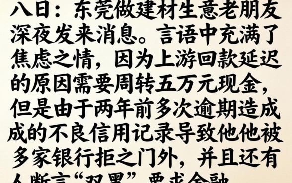 2026年双黑能下款的网贷口子，枚举五个无视黑白户下款的口子