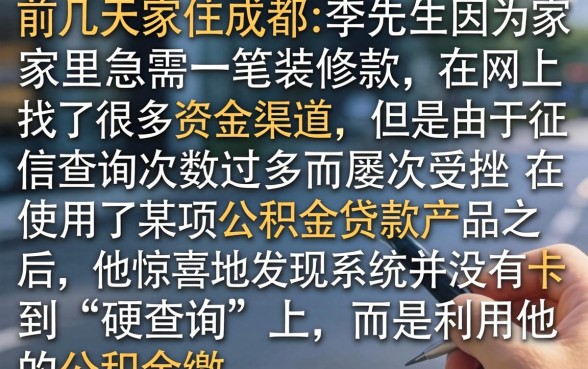 贷款app注册申请，倾情分享5个公积金借钱平台