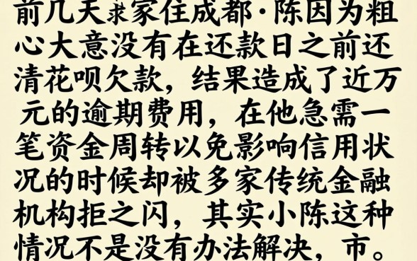 哪些口子下款率高，精选5个支付宝花呗逾期万元快速贷款软件