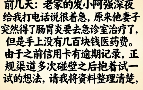 可以秒下五百的口子，罗列五个无视黑花半夜下款的网贷app