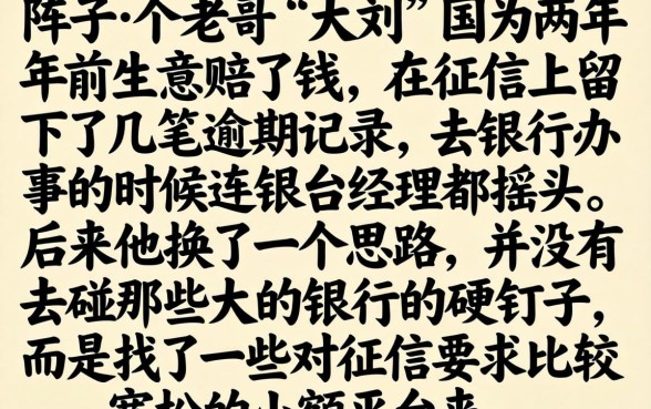 有逾期能下的口子，筛选5个黑户可以下的贷款口子