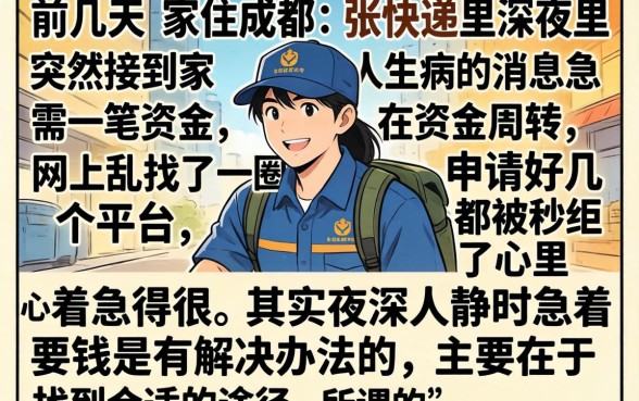 晚上能下款的口子，归集5个贷款不上诚信平台的平台