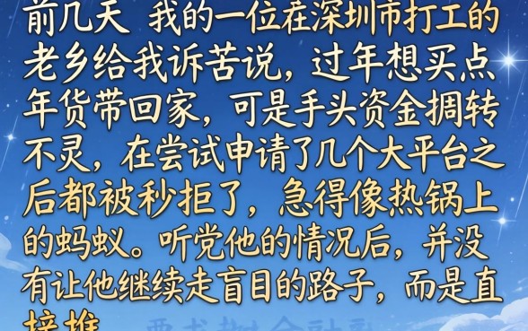 新年能下款的口子，整合五个对征信宽松的网贷软件