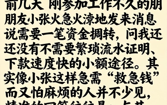 支付宝借款口子大全，遴选五个不查流水的小额度贷款app