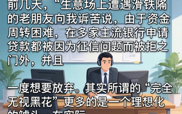 无视黑花了借款口子，归纳五个黑户无条件下款的口子