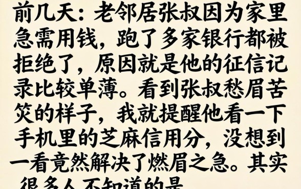 主要看芝麻分的贷款，倾情分享五个比较靠谱的借钱平台