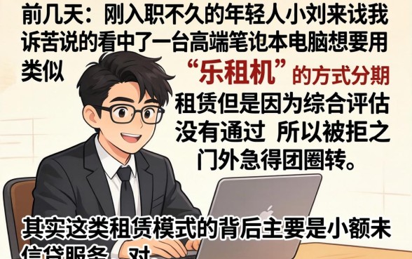 类似乐租机借款口子，细致阐述5个不上征信报告的贷款口子