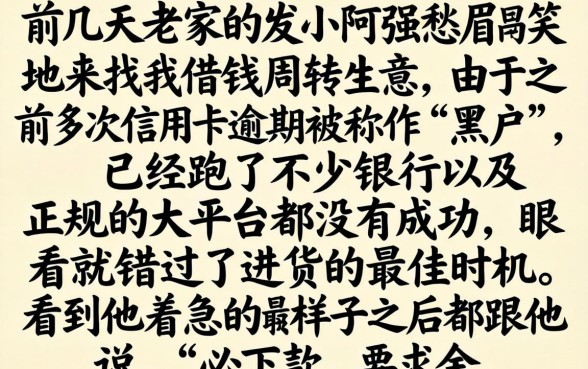 黑户必下款贷款软件，遴选五个不看征信的借钱软件