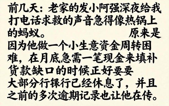 黑户网贷晚上放款，理出五个可以不看征信就能下款的app