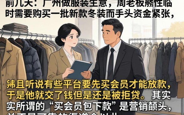 买会员包下的黑户口子，鼎力推荐五个不用芝麻分能借的口子