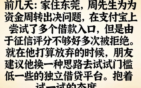 支付宝哪里能借钱，整理5个黑户借2万元秒下网贷口子app